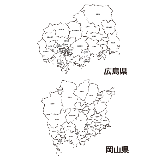 広島県　岡山県　白地図